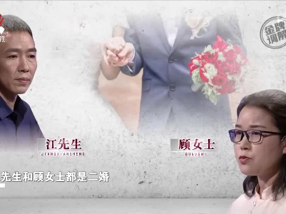 妻子的习惯引发丈夫不满 二婚夫妻婚姻再次面临危机
