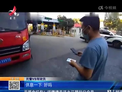 沪昆高速宜春段：司机结石疼痛难忍 民警全程护送就医