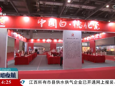 中国工艺美术产业发展大会：近900家参展商 展出5万余件作品