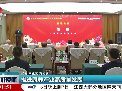 新闻夜航20221106