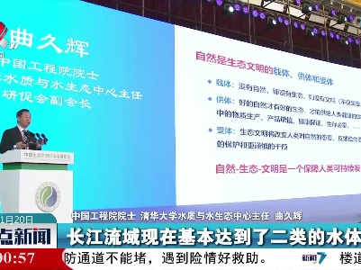 中国生态文明论坛南昌年会：共话生态文明 共谋绿色发展