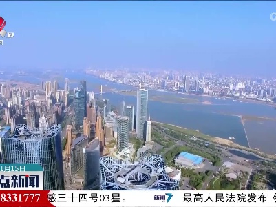 整点新闻20221115 14:00