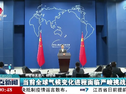 整点新闻20221110 10:00