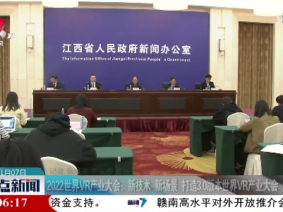 整点新闻20221107 16:00