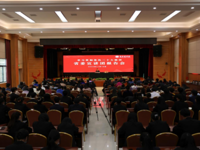江西省委宣讲团成员、省委统战部副部长彭世东到南昌医学院宣讲党的二十大精神