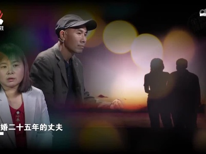 丈夫知错却不改 婚姻中我行我素引矛盾不断