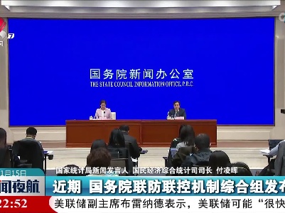 国家统计局：二十条优化措施有利于经济循环畅通