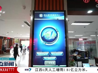 铅山：“组合拳”持续发力 助推营商环境再优化