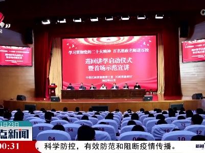 整点新闻20221123 12:00