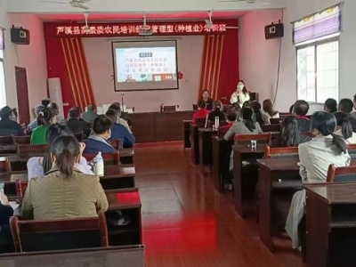 芦溪县举办2022年高素质农民种植业培训班