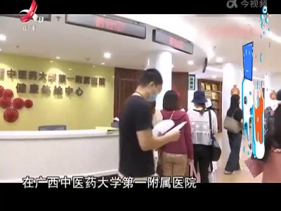 健康提醒：体检报告指标有异常怎么办？