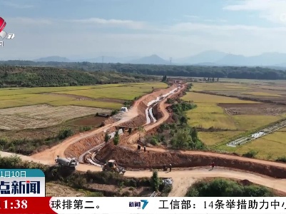 整点新闻20221110 14:00