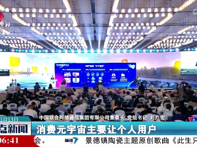 整点新闻20221113 10:00