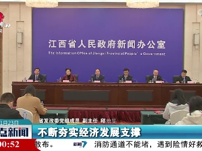 整点新闻20221123 16:00