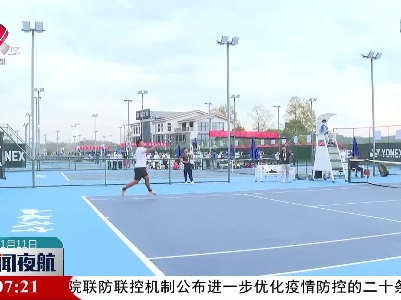 【关注江西省第十六届运动会】江西省第十六届运动会（社会部）网球比赛开赛