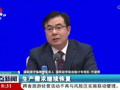 国家统计局：10月份我国经济延续了恢复态势