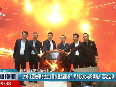 新闻夜航20221105