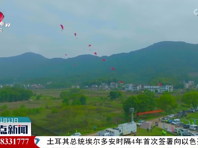 2022年全国滑翔伞定点联赛（赣州站）落幕