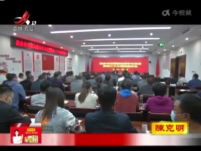 新余：党的二十大代表李小英开展宣讲