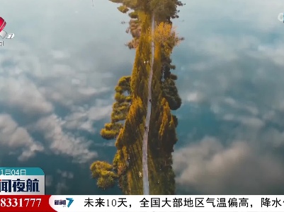 云南滇池湿地：犹如“天空之镜”惹人醉