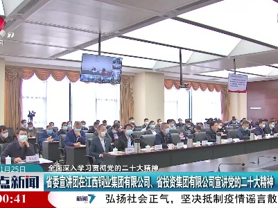 整点新闻20221125 10:00