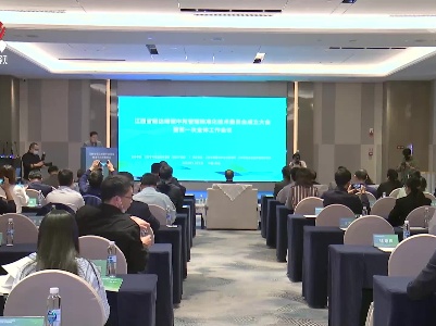 江西省碳达峰碳中和管理标准化技术委员会成立
