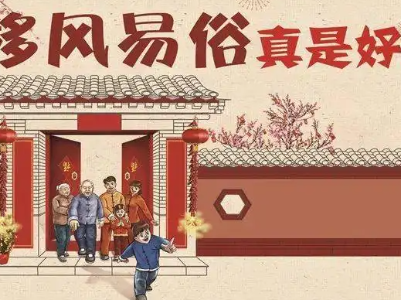 热评丨从“招弟改名”看移风易俗的必要性