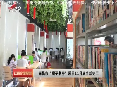 江西文旅报道20221115