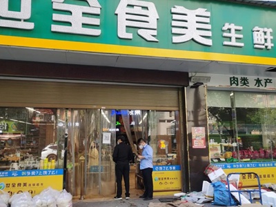 涉嫌价格欺诈  萍乡世全食美超市被立案调查
