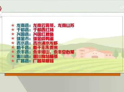 我省新增24个全国名特优新农产品