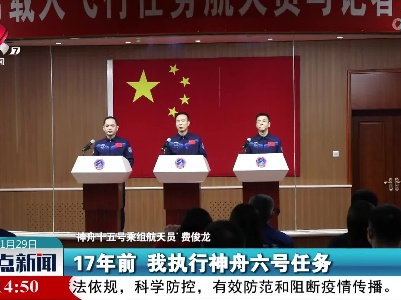 【“神舟十五”即将发射】17年后 费俊龙重回太空