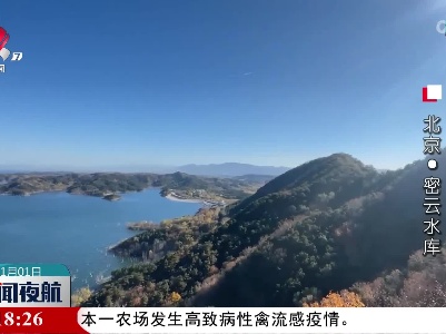 深秋时节 带你遇见“醉”美秋天