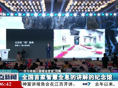 整点新闻20221112 16:00