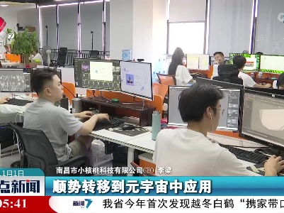 整点新闻20221101 10:00