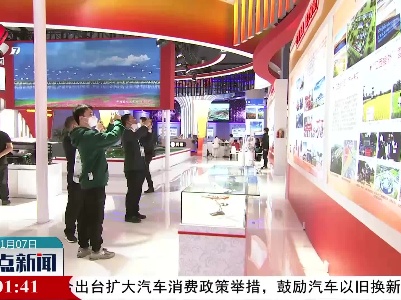 整点新闻20221107 10:00
