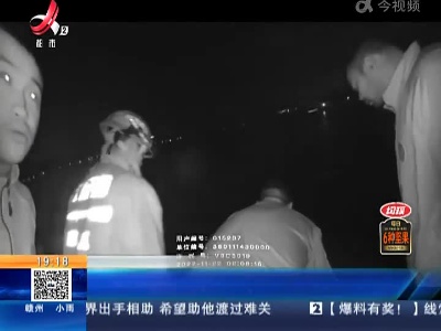 南昌：醉酒男子落入湖中 热心小伙跳湖救人
