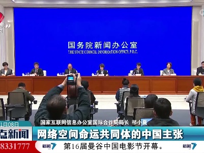 整点新闻20221108 10:00