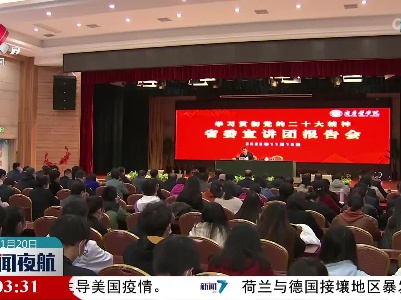 新闻夜航20221120