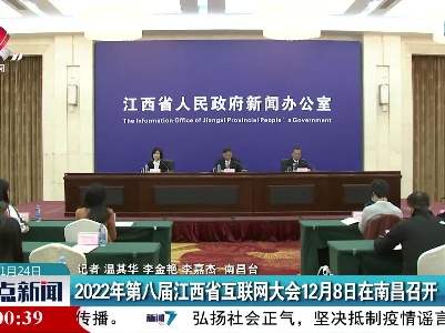 整点新闻20221124 16:00