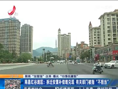 都市现场·午间版20221108