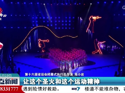 整点新闻20221119 16:00