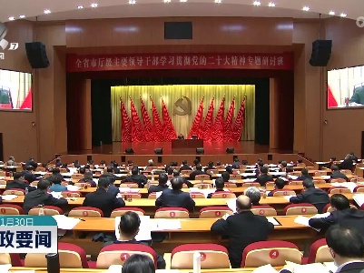 新闻夜航20221130