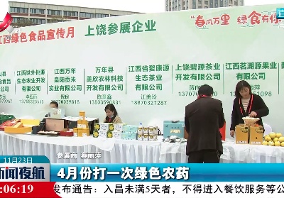 新闻夜航20221123