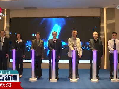 江西省碳达峰碳中和管理标准化技术委员会成立