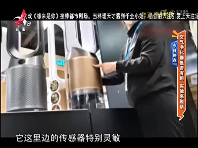 今日热点——空气净化器是否有用 实验来说话