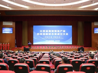 江西省商贸物流产业科技创新联合体成立