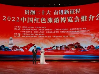 江西艺术职业学院生成功参演2022中国红色旅游博览会推介会