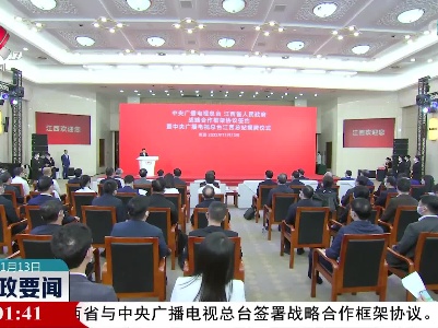 新闻夜航20221113