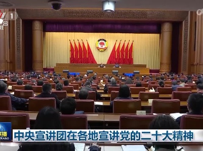 中央电视台《新闻联播》20221111