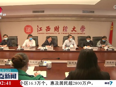 整点新闻20221116 10:00